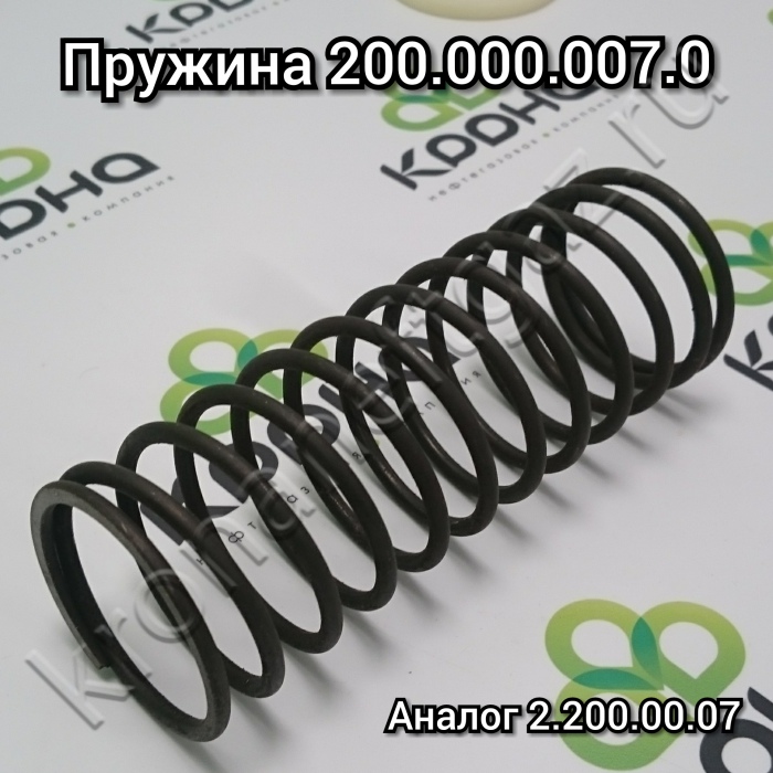 ЗИП к клапану КМР-2 ж Пружина 200.000.007.0